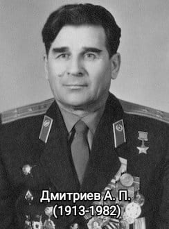 Герои в названии улиц - Дмитриев Алексей Петрович.