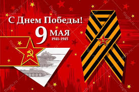 Праздничный парад, посвящённый 79-й годовщине победы нашей страны в Великой Отечественной войне (СП "Дошкольный инклюзивный центр").