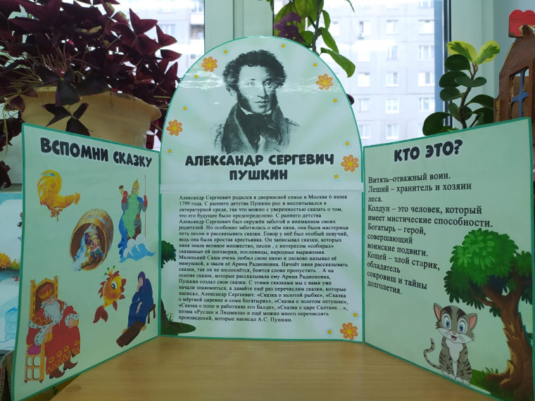225 лет со дня рождения великого русского поэта А.С. Пушкина.