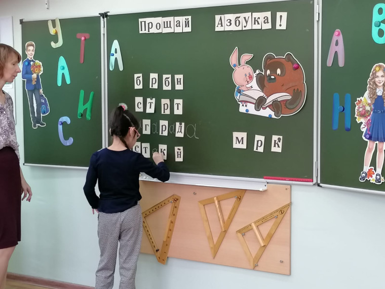 Прощание с Азбукой.