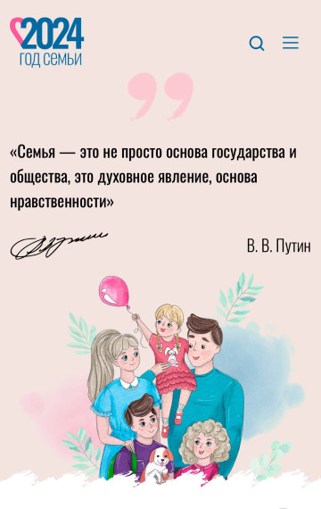 Проект «Моя семья».