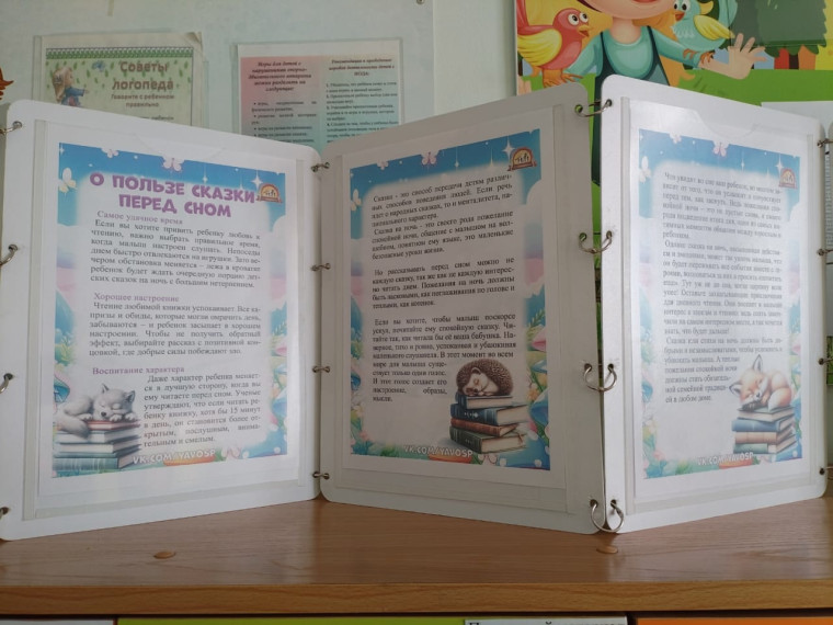 Чтение книг родителями детям.